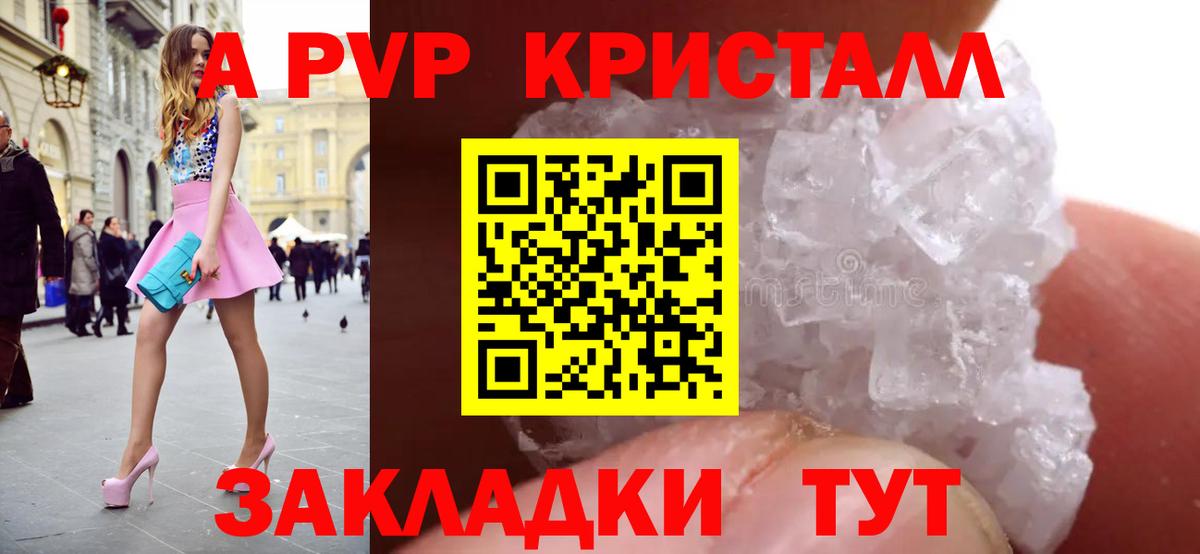 Alpha-PVP кристаллы Новоалександровск