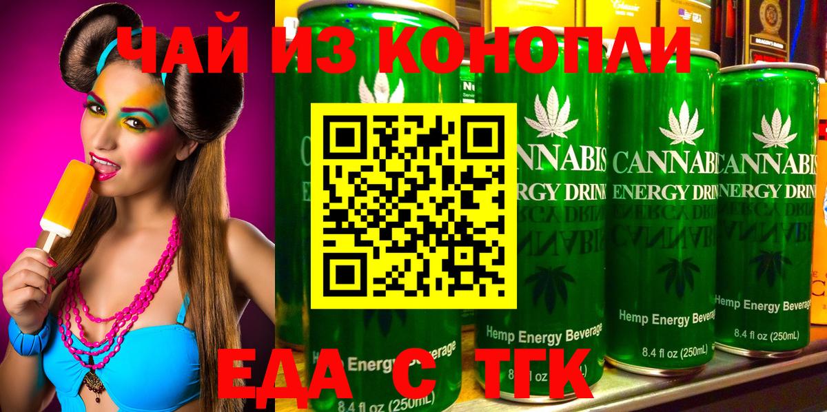 Cannafood марихуана Новоалександровск