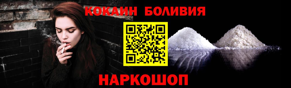 КОКАИН Columbia  COCAIN 99%  Новоалександровск  Вход с VPN 