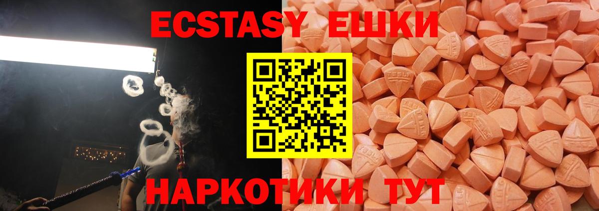 Ecstasy 99% Новоалександровск