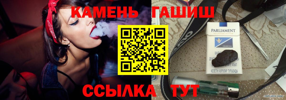 ГАШИШ хэш Новоалександровск