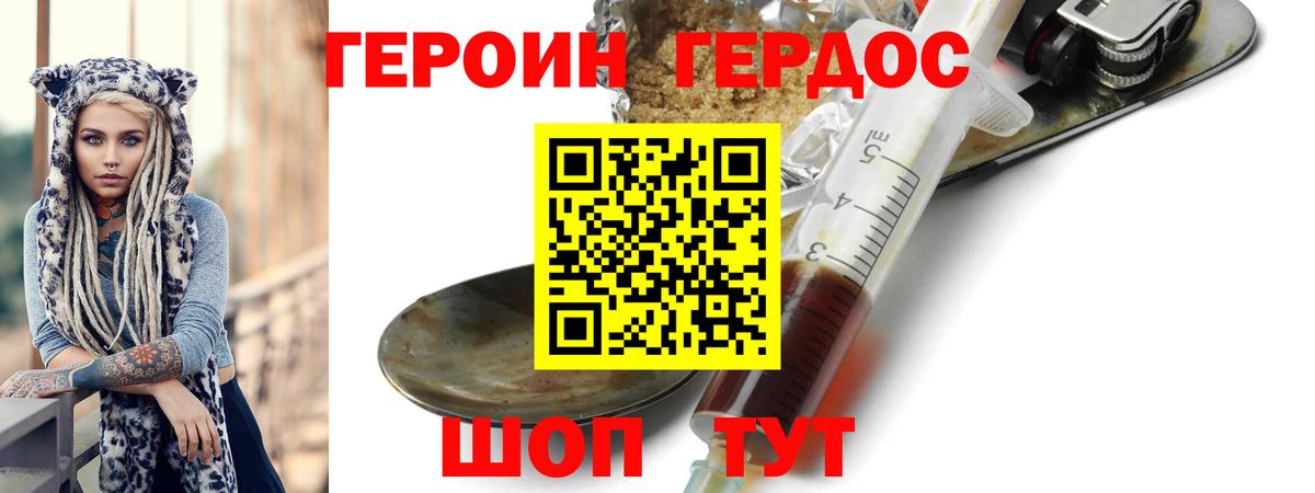 Героин  Вход с VPN  Новоалександровск  ГЕРОИН Афган 
