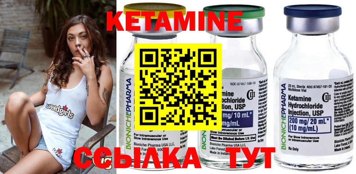 Кетамин VHQ Новоалександровск