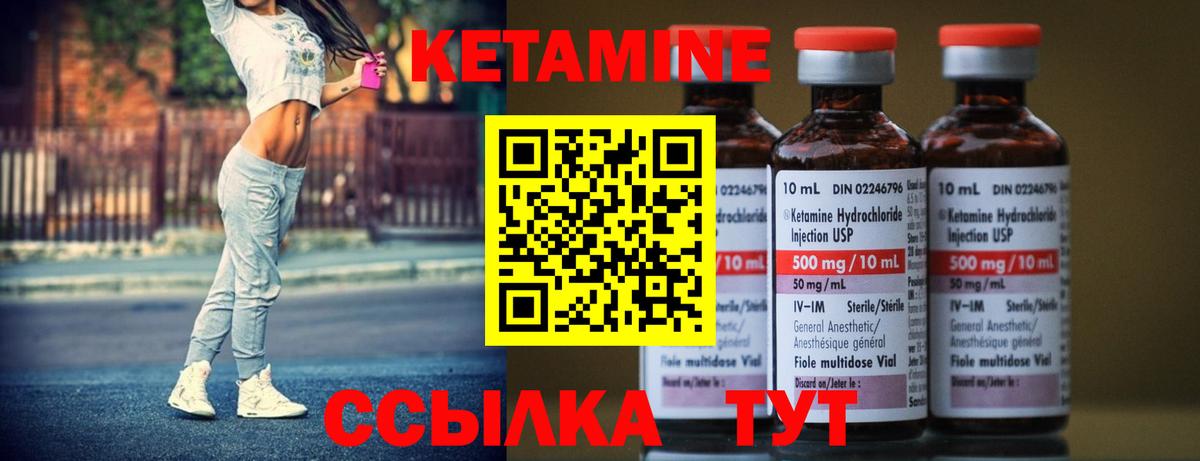 Новоалександровск  Кетамин VHQ  Вход с VPN  Кетамин ketamine 