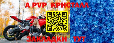 альфа пвп Бузулук
