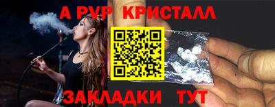 ALPHA PVP Бугуруслан