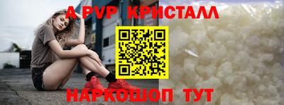 ALPHA PVP Бугуруслан