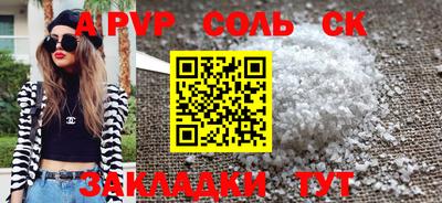 ALPHA PVP Бугуруслан