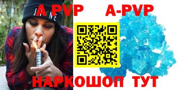 ALPHA PVP Бугуруслан