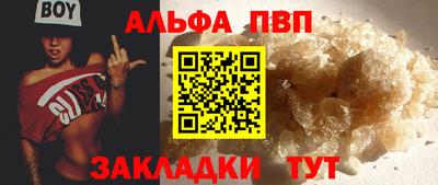ALPHA PVP Бугуруслан
