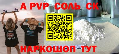 альфа пвп Бузулук