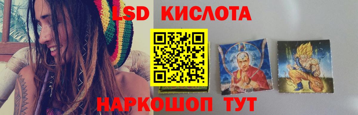 LSD-25 экстази кислота Новоалександровск