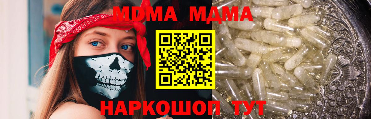 МДМА crystal  МДМА crystal  Вход с VPN  Новоалександровск 