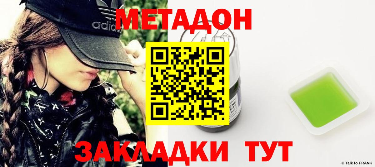 Новоалександровск  ОМГ ОМГ ссылка  Вход с VPN  Метадон methadone 